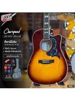 กีต้าร์โปร่ง / โปร่งไฟฟ้า Overspeed OS-410C ทรงเว้า 41 นิ้ว เสียงเต็ม งานสีวินเทจ พร้อม เซตสุดคุ้ม กระเป๋า คาโป้ ปิ๊ก ประแจ