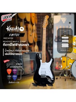 กีตาร์ไฟฟ้า Kazuki รุ่น FMT-01 คอเมเปิ้ลเผา First Motive Series - ฟรี ปิ๊ก4อัน คันโยก ประแจ