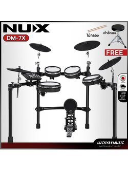 กลองไฟฟ้า NUX DM-7X นังมุ้งทุกใบ [REMO] มีระบบในการอัดพร้อมเพิ่มเอฟเฟคต่างๆ