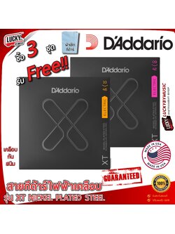 [พร้อมส่ง🚚] (แถมฟรี ) สายกีตาร์ไฟฟ้า D’Addario รุ่น XTE0942 / XTE1046 ของแท้ USA. 100% เลือกเบอร์ได้ ครบชุด 6 เส้น ซื้อ3ชุดแถมผ้า