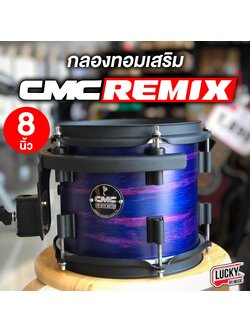 [ พร้อมส่ง ] CMC Remix กลองทอมเสริม ขนาด 8" นิ้ว สี King fisher blue ไม้ PARA+POPLAR อะไหล่โครเมียม กลองทอมแยก กลองทอม