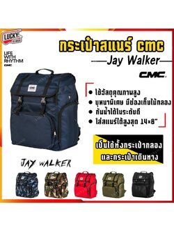 CMC JayWalker กระเป๋าสแนร์ บุหนาพิเศษ มีช่องเก็บของ ใส่สแนร์ได้ถึง 14×8″ กันน้ำได้ในระดับดี - ของแท้100%