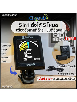 Cherub จูนเนอร์ Cherub WST-680 เครื่องตั้งสายกีตาร์ หน้าจอแสดงผลแบบสี มีแบตเตอรี่ในตัว มีช่องเก็บปิ๊ก Guitar Tuner ฟรี สายUSB.