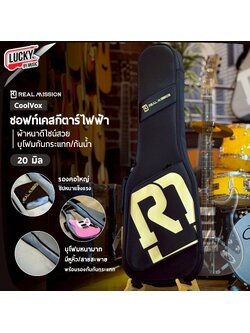 Real Mission สีดำ-ทอง ซอฟเคสกีตาร์ไฟฟ้า Soft Case กระเป๋ากีตาร์ไฟฟ้า ป้องกันการกระแทกได้ดี วัสดุกันน้ำ งานหนามาก