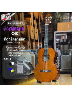 Yamaha® C40 Classical Guitar กีตาร์คลาสสิค ขนาด 39 นิ้ว รุ่น C40//02 Natural | จัดส่งในประเทศ ของแท้ 100%