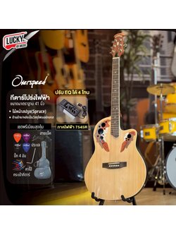 Overspeed กีต้าร์โปร่งไฟฟ้าหลังเต่า สีไม้ พร้อม กระเป๋า คาโป้ ปิ๊ก4อัน คู่มือ ประแจ