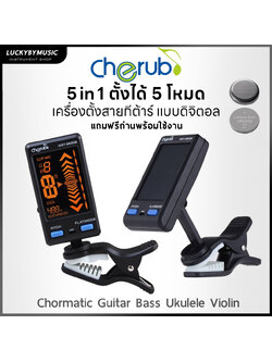 จูนเนอร์ตั้งสาย Cherub รุ่น WST-650GB หน้าจอ LCD Clip-On/Mic จอใหญ่ การใช้งานเสถียร ปรับกีตาร์ เบส ไวโอลิน พร้อมถ่าน