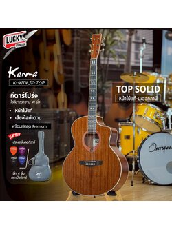 Kama กีต้าร์โปร่ง K-4114JF หน้าไม้แท้ 41 นิ้ว เสียงกังวาล เสียงใส เคลือบด้านกึ่งเงา ฟรี กระเป๋า ปิ๊ก4 ใบคอร์ด ประแจ