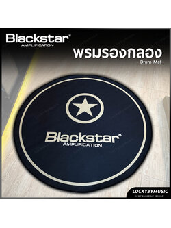 พรมรองกลอง Blackstar พรมพรมกลองไฟฟ้า พื้นด้านล่างกันลื่น ยึดแน่น แบบวงกลม ไม่เคลื่อนตัวง่าย พรมกลอง งานคุณภาพ ผ้าอย่างดี