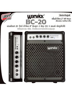 แอมป์เบส Warwick รุ่น BC20 ปรับได้ 3 ย่านเสียง ทุ้ม กลาง แหลม พร้อมช่อง AUX