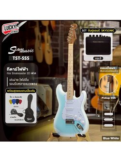 Siam music กีต้าร์ไฟฟ้า TST- SSS (9สี) คอเมเปิ้ลเผา เลือกเซต ตู้แอมป์