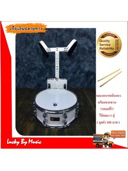 กลองสแนร์พาเหรดเดินแถวพร้อมขาแขวนอย่างดี