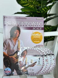 หนังสือสอนเล่นกีต้าร์ เบื้องต้น เริ่มหัดเล่น พร้อมซีดี เข้าใจง่าย หนังสือเพลงหัดเล่นกีต้าร์