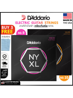 (USA.แท้100%✅) สายกีตาร์ไฟฟ้า D’Addario รุ่น NYXL 10-46 / 9-42 ซาวด์ไฟฟ้าพุ่งแรง ครบชุด 6 เส้น [ซื้อ3ชุด ฟรีผ้าเช็ด]