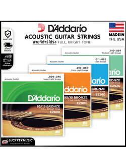 รับประกันของแท้ 100% USA. สายกีตาร์โปร่ง 4 รุ่น D’Addario สายกีต้าร์ สายกีต้าร์แดดดาริโอ้