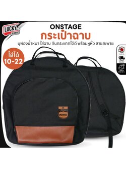 กระเป๋าฉาบ Makana สีดำ/ สีแดง รุ่น Onstage บุฟองน้ำหนา ใส่ฉาบ กันกระแทกได้ดี พร้อมหูหิ้ว สายสะพาย กระเป๋าใส่ฉาบ