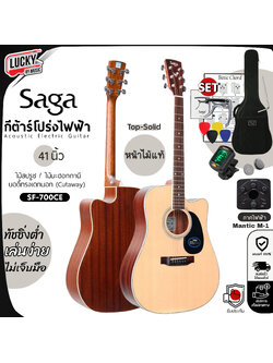 กีต้าร์โปร่ง Saga SF700C กีต้าร์โปร่งไฟฟ้า ขนาด 41 นิ้ว หน้าไม้แท้ Top-Solid เสียงใสกังวาน พร้อมของแถม