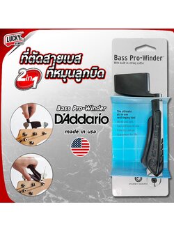 Bass Pro-Winder ที่หมุนสาย ตัดสาย สำหรับ เบส 2 in 1 Daddario Planetwaves