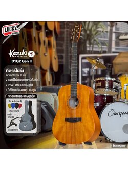 กีต้าร์โปร่ง/โปร่งไฟฟ้า Kazuki Mars Series D1 GEN 2 [ Mahogany] ขนาด 41 นิ้ว