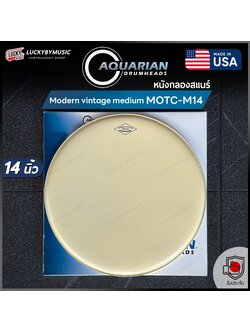 หนังกลอง Aquarian รุ่น Modern Vintage Medium MOTC-M14 หนังกลองทอม หนังสแนร์ Made In USA.