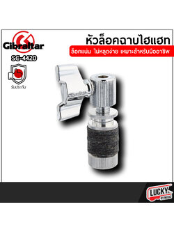 หัวล็อคไฮแฮท Gibraltar รุ่น SC-4420 (ของแท้!💥) ล็อคแน่นไม่หลุดง่าย [รับประกันของแท้]