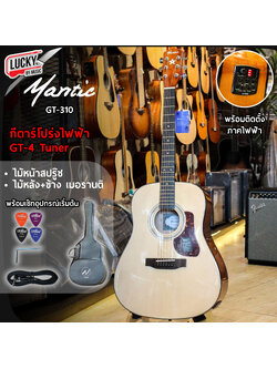 กีตาร์โปร่งไฟฟ้า Mantic รุ่น GT310 ขนาด 41 นิ้ว กีต้าร์โปร่ง พร้อมภาคไฟฟ้า GT-4 แถมฟรี กระเป๋า ปิ๊ก4อัน ประแจ