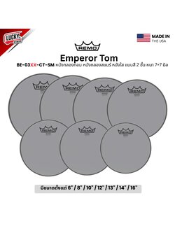 หนังกลอง REMO รุ่น Emperor Tom [BE-03XX-CT-SM]