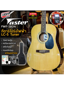 กีตาร์โปร่งไฟฟ้า Faster FWF-380N โปร่งไฟฟ้า 41นิ้ว ทรงเต็ม ไม้หน้าสปรู๊ช กีต้าร์โปร่ง ฟรี ปิ๊ก2อัน ประแจ คู่มือ กระเป๋า