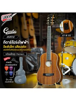กีต้าร์โปร่งไฟฟ้า Gusta รุ่น MM11 ไม้หน้ามะฮอกกานี ขนาด 34 นิ้ว