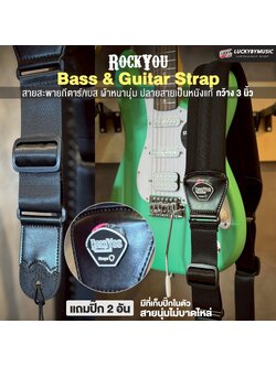 สายสะพาย RockYou สายสะพายกีตาร์ สะพายเบส กว้าง 3.5 นิ้ว / 3 นิ้ว หนานุ่ม มีที่เก็บปิ๊ก แถมฟรี ปิ๊ก2อัน