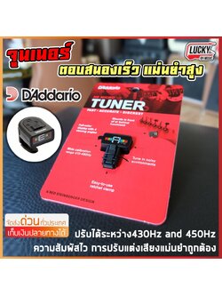จูนเนอร์ เครื่องตั้งสายกีต้าร์ PLANET WAVES PW-CT-12