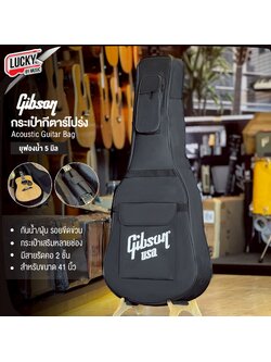 กระเป๋ากีต้าร์โปร่ง Gibson ขนาด 40-41 นิ้ว บุฟองน้ำหนา 5 มิล สีดำ ซอฟเคสกีตาร์โปร่ง