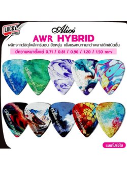 ปิ๊กกีตาร์/เบส Alice รุ่น AWR Picks (Hybrid Polycarbon) Polycarbon ขนาด 0.71-1.50 มม.