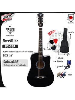 🎥 กีต้าร์โปร่ง PS-38 เคลือบเงา ของแท้ 100% มีให้เลือก 3 สี สีไม้ สีดำ สีซันเบิร์ส เซตสุดคุ้ม!!