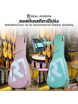 Real Mission ซอฟเคสกีตาร์โปร่ง เขียว/ชมพู รุ่นผ้า ขนาด 41 นิ้ว กระเป๋ากีตาร์โปร่ง ป้องกันการกระแทกได้ดี วัสดุกันน้ำ