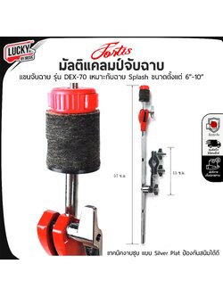 มัลติแคมป์ DEX-70 ขาจับฉาบ อะไหล่พรีเมี่ยม แข็งแรง ทนทาน สีแดง ดุดัน ปรับรอบทิศทาง