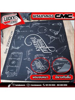CMC พรมรองกลองชุด ขนาด 200 X 160 CM.