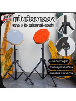 แป้นซ้อมกลอง Costour ฐานไม้ ผิวเป็นแผ่นยาง วัสดุแข็งแรง พร้อม ขาตั้ง กระเป๋าใส่