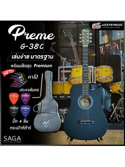กีต้าร์โปร่ง Preme รุ่น G38C ขนาด 38 นิ้ว ด้าน สีดำ ฟรี ปิ๊ก 4 อัน /ประแจ/ คู่มือ / กระเป๋าสกรีน Nami / คาโป้