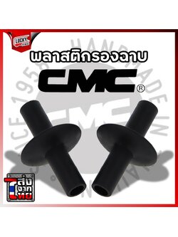 ถ้วยพลาสติกรองฉาบ CMC ของแท้ 100%