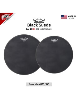 หนังกลอง REMO หนังล่างสแนร์ หนังล่างชั้นเดียว หนา 5 Mil รุ่น Black Suede [SA-08XX-ES]