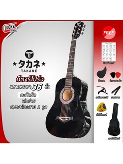 TAKANE กีต้าร์โปร่ง ขนาด36นิ้ว สีดำ ของแถม 9 ชิ้น