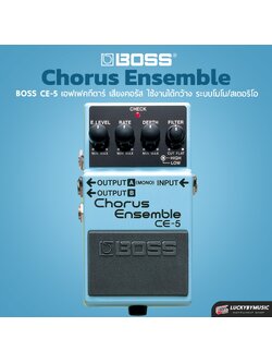 เอฟเฟคกีตาร์ Boss CE-5 Chorus Ensemble เอฟเฟ็กกีต้าร์ไฟฟ้า