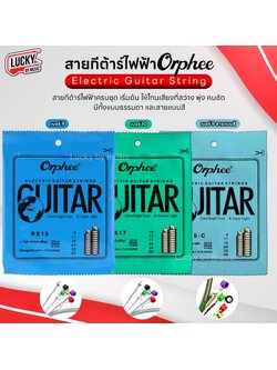 สายกีต้าร์ไฟฟ้า Orphee ชุด 6 เส้น Electric Guitar String สายไฟฟ้า เลือกเบอร์ได้ รับประกันของแท้