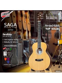 กีต้าร์โปร่ง Saga GS700 NA 36 นิ้ว ทัชชิ่งจับง่าย หน้าไม้แท้ พร้อม พร้อม ปิ๊ก ประแจ คาโป้ จูนเนอร์