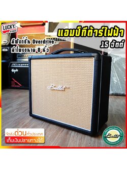 แอมป์เบส Bullet BT-15 กำลังขับ 15 วัตต์ ลำโพงขนาด 8 นิ้ว สีดำ