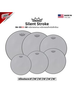 หนังกลอง REMO หนังกระทอม หนังกลองสำหรับฝึกซ้อม รุ่น Silent Stroke [SN-00XX-00]