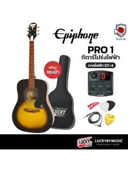กีต้าร์โปร่งไฟฟ้า Epiphone Pro-1 สีซันเบิร์ส ภาคไฟฟ้า GT-4 ฟรี กระเป๋า+สายแจ็ค+ปิ๊ก+ที่เก็บปิ๊ก