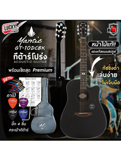 กีต้าร์โปร่ง Mantic GT-10DCBK หน้าไม้แท้ ขนาด 41 นิ้ว กีตาร์โปร่ง ทัชชิ่งดี ✅ ฟรี ปิ๊ก4อัน ใบคอร์ด ประแจ