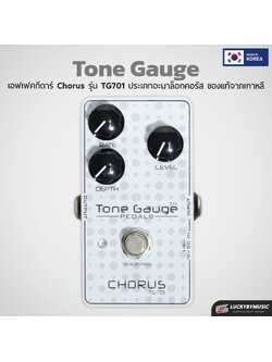 เอฟเฟคกีต้าร์ Tone gauge Chorus รุ่น TG-701 อะนาล็อกคอรัส ประกันศูนย์ - แท้จากเกาหลี
